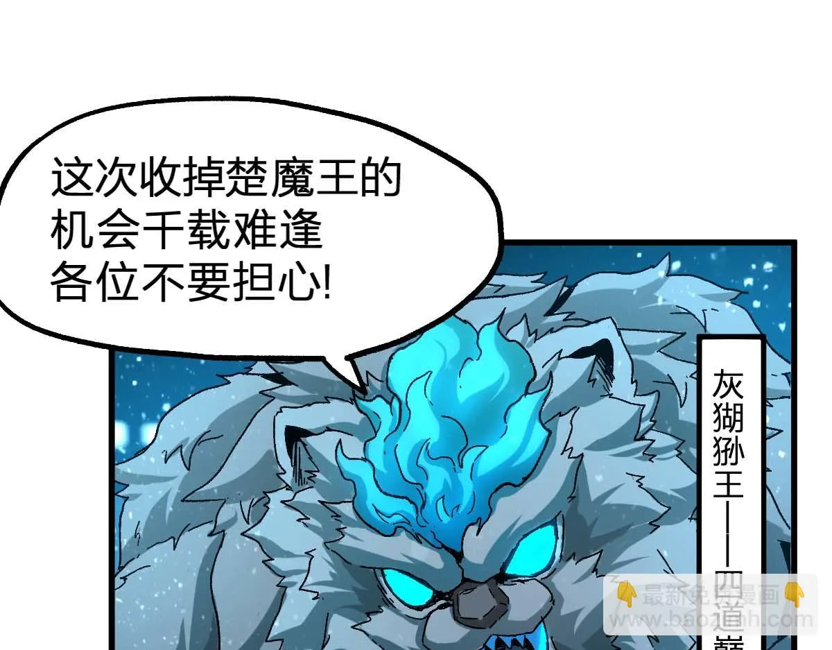 第209话 九洲大乱？ 第89页