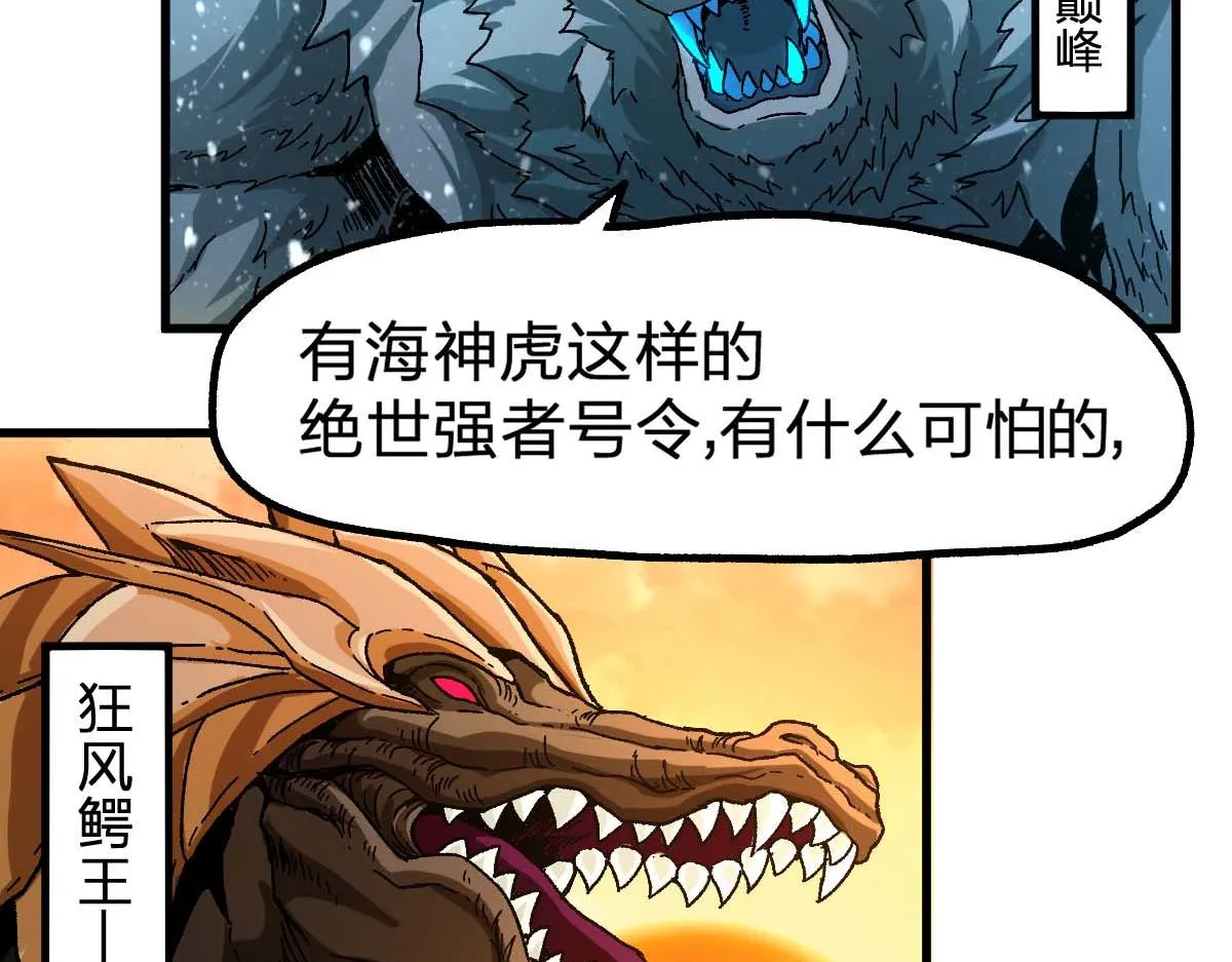 第209话 九洲大乱？ 第90页