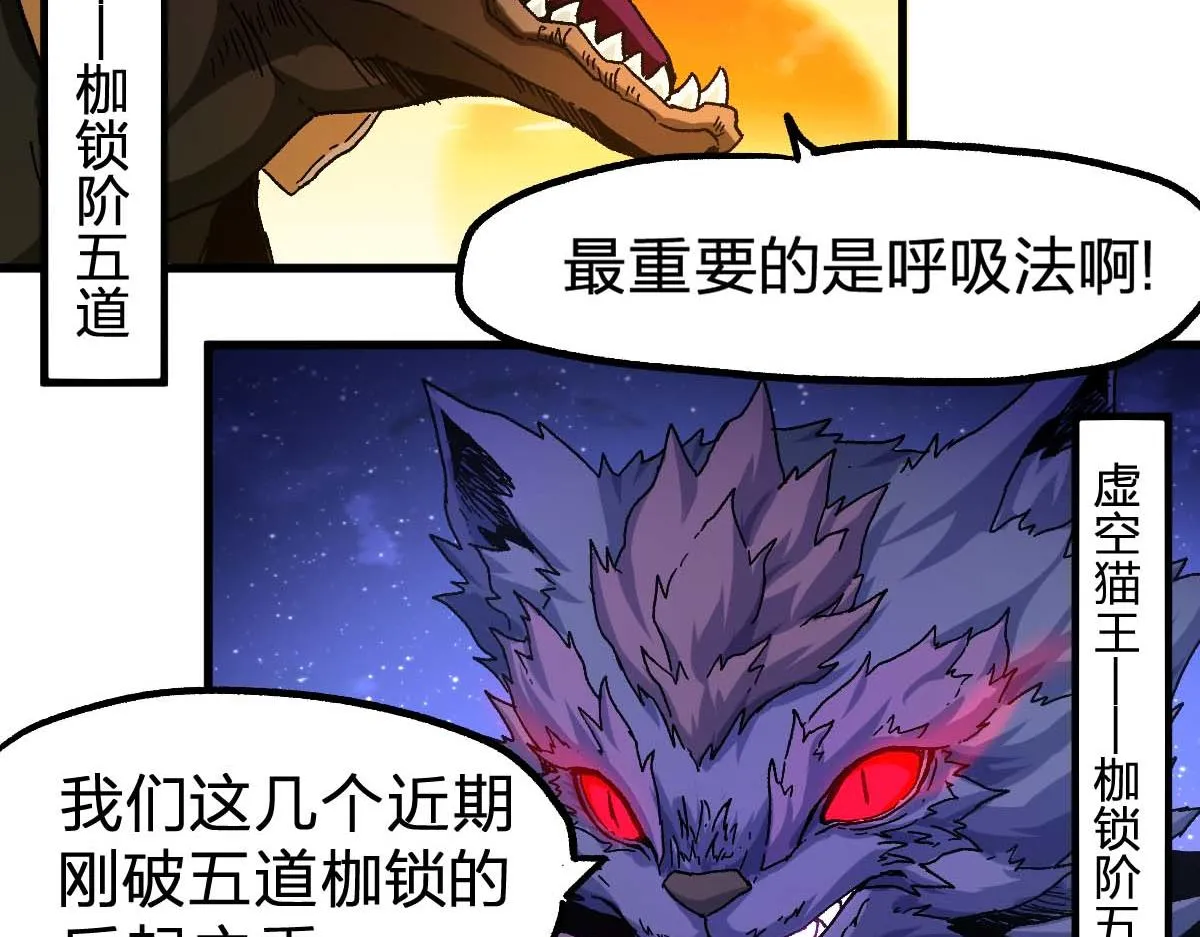 第209话 九洲大乱？ 第91页