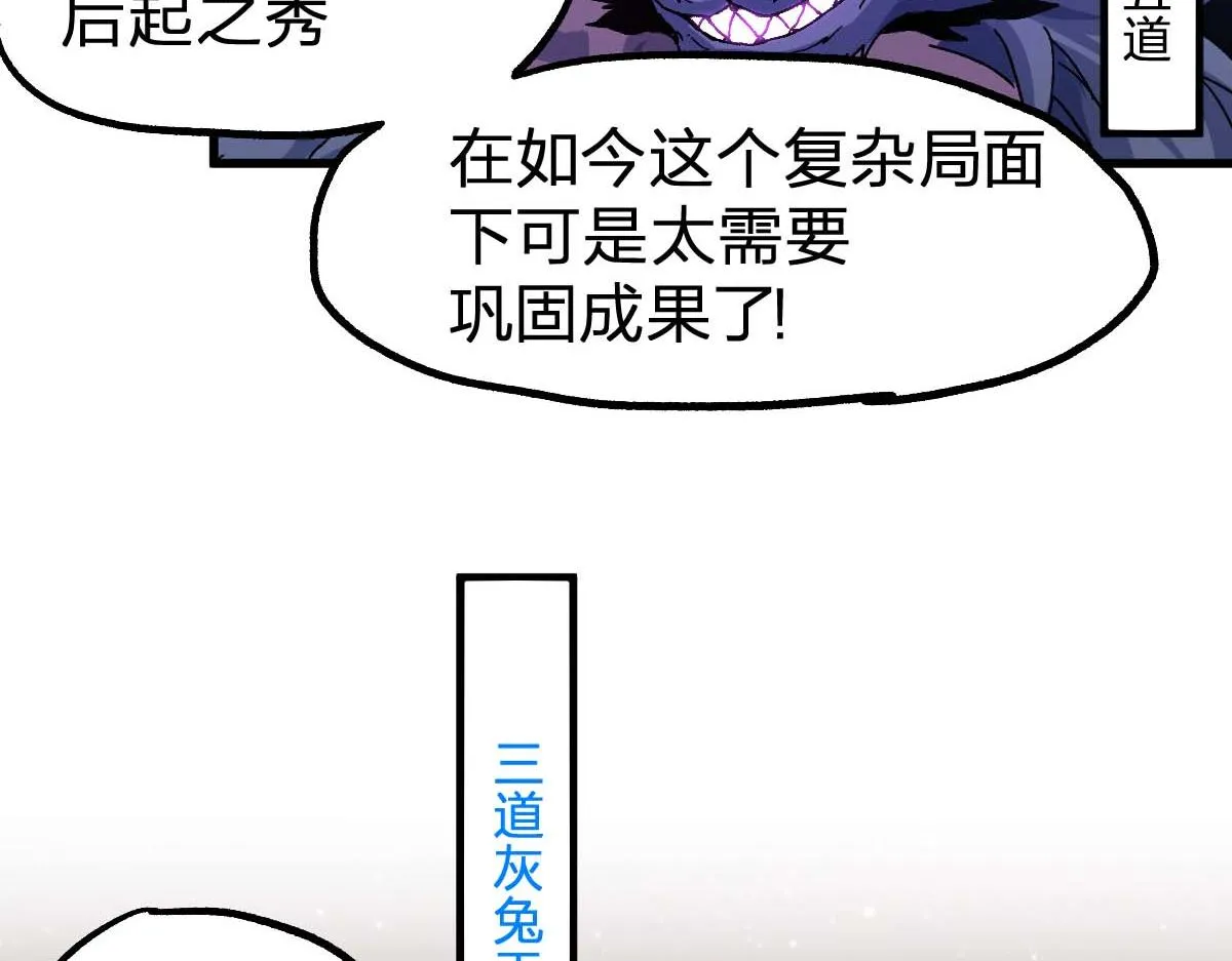 第209话 九洲大乱？ 第92页