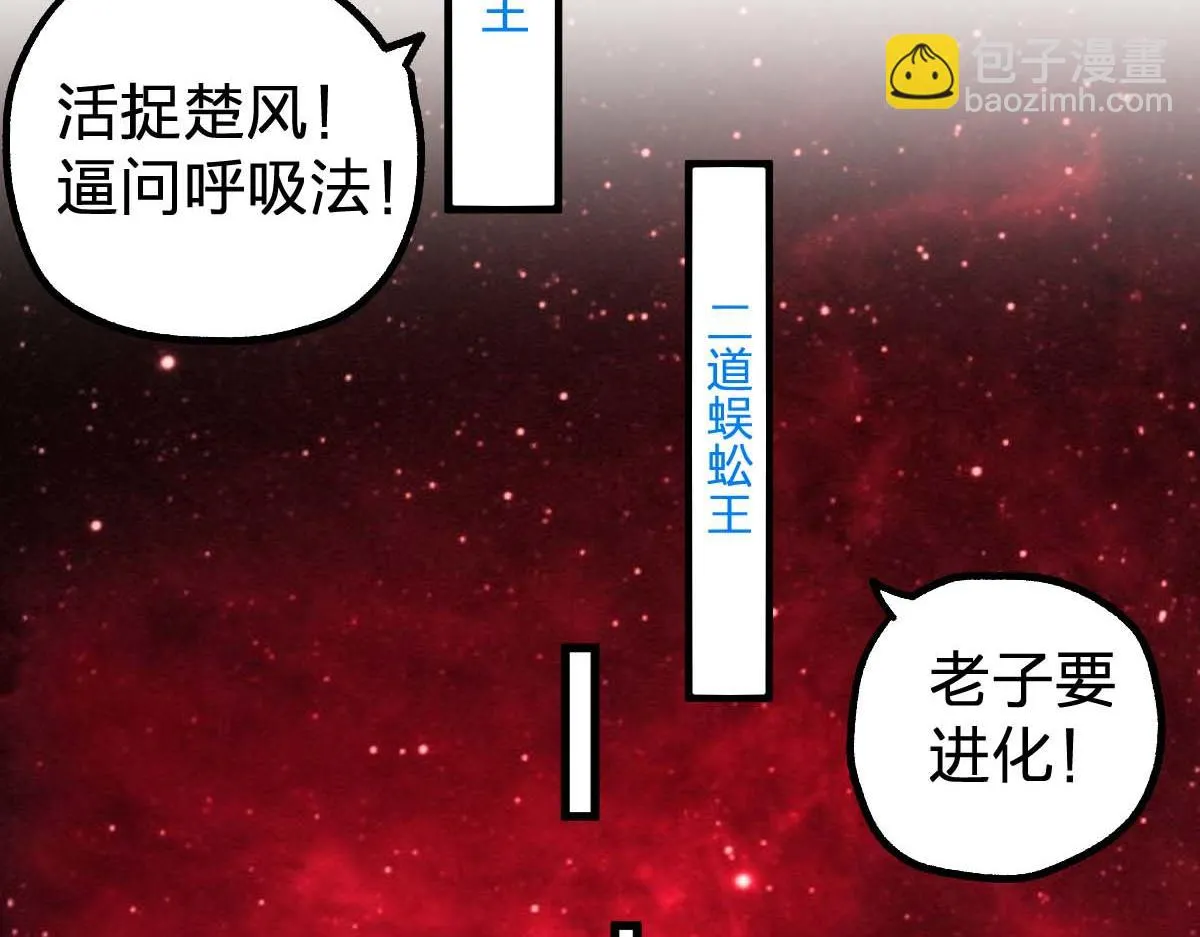 第209话 九洲大乱？ 第93页