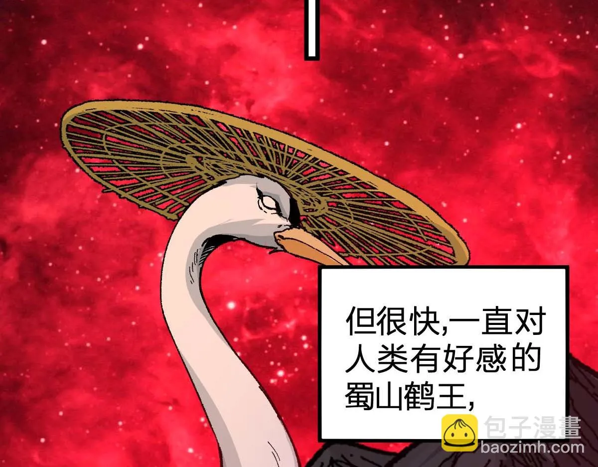 第209话 九洲大乱？ 第94页