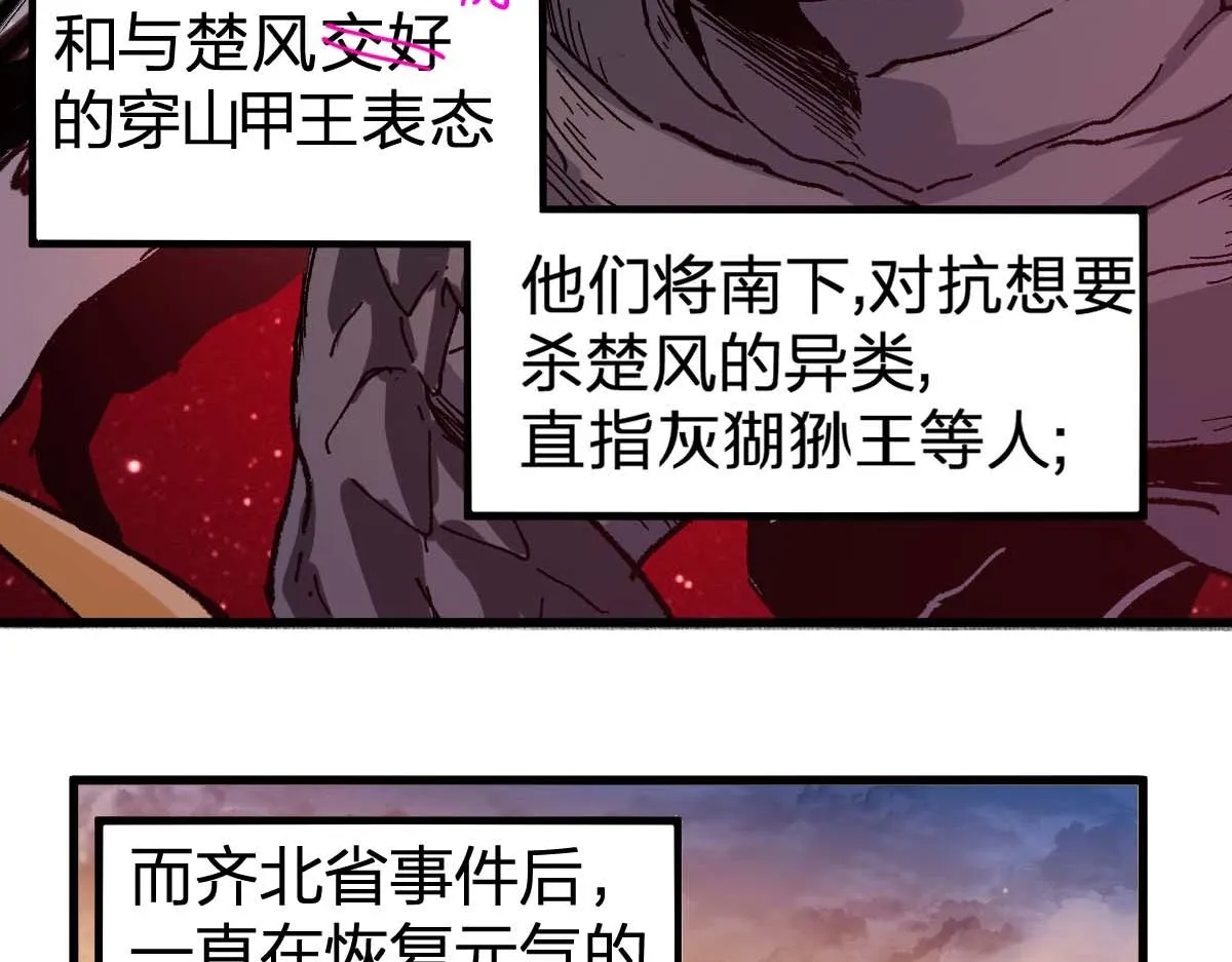 第209话 九洲大乱？ 第96页