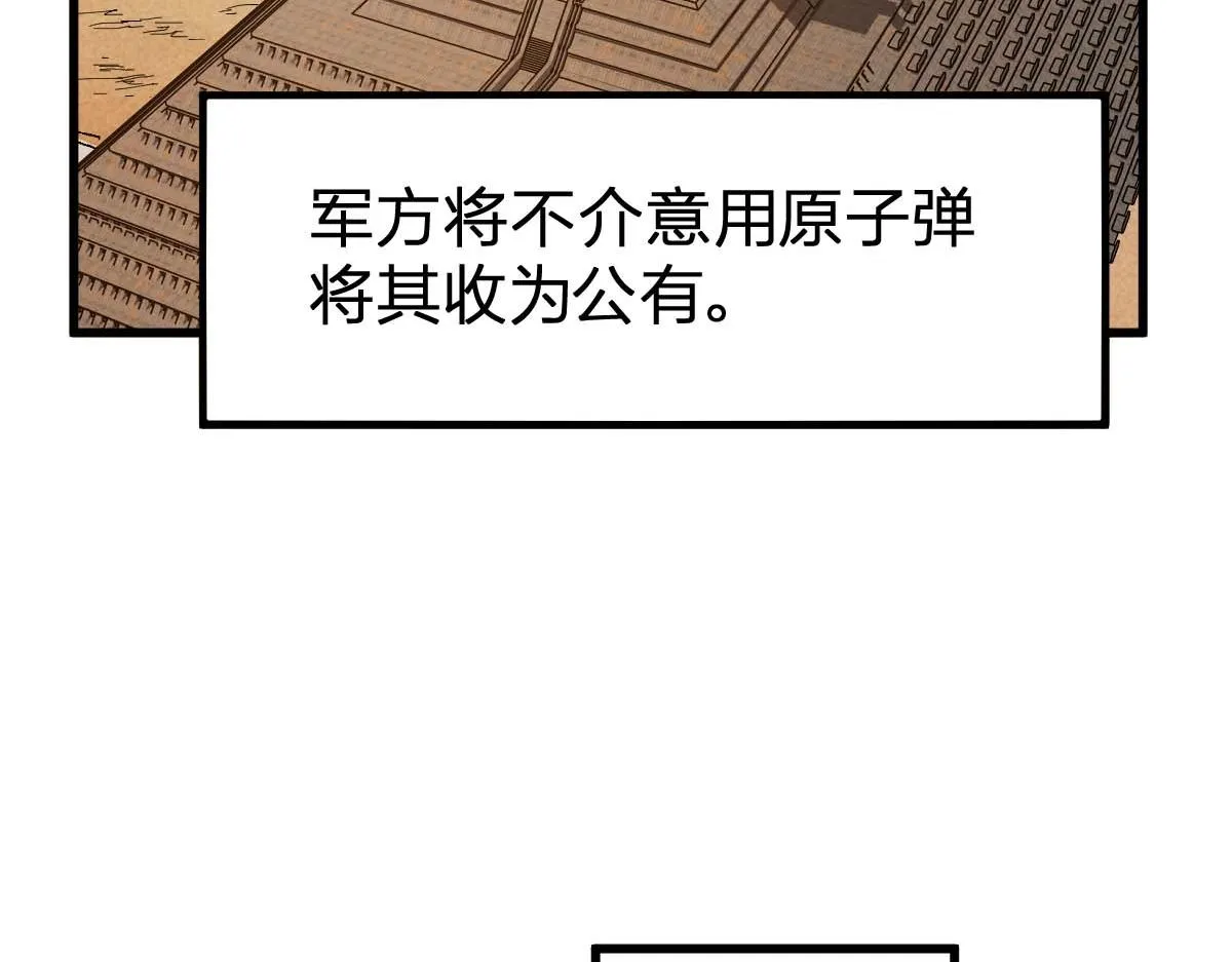 第209话 九洲大乱？ 第98页