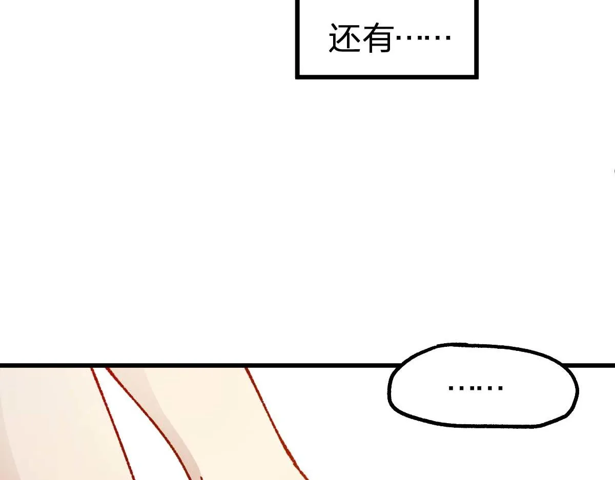 第209话 九洲大乱？ 第99页