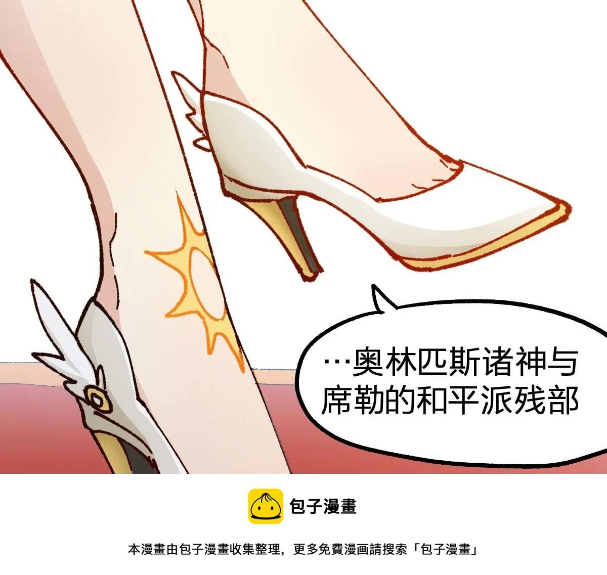 第209话 九洲大乱？ 第100页