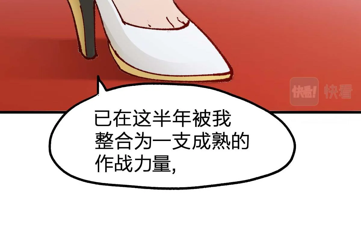 第209话 九洲大乱？ 第101页
