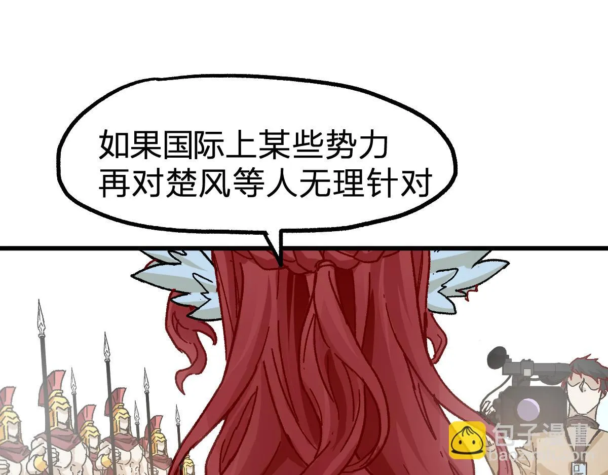 第209话 九洲大乱？ 第102页