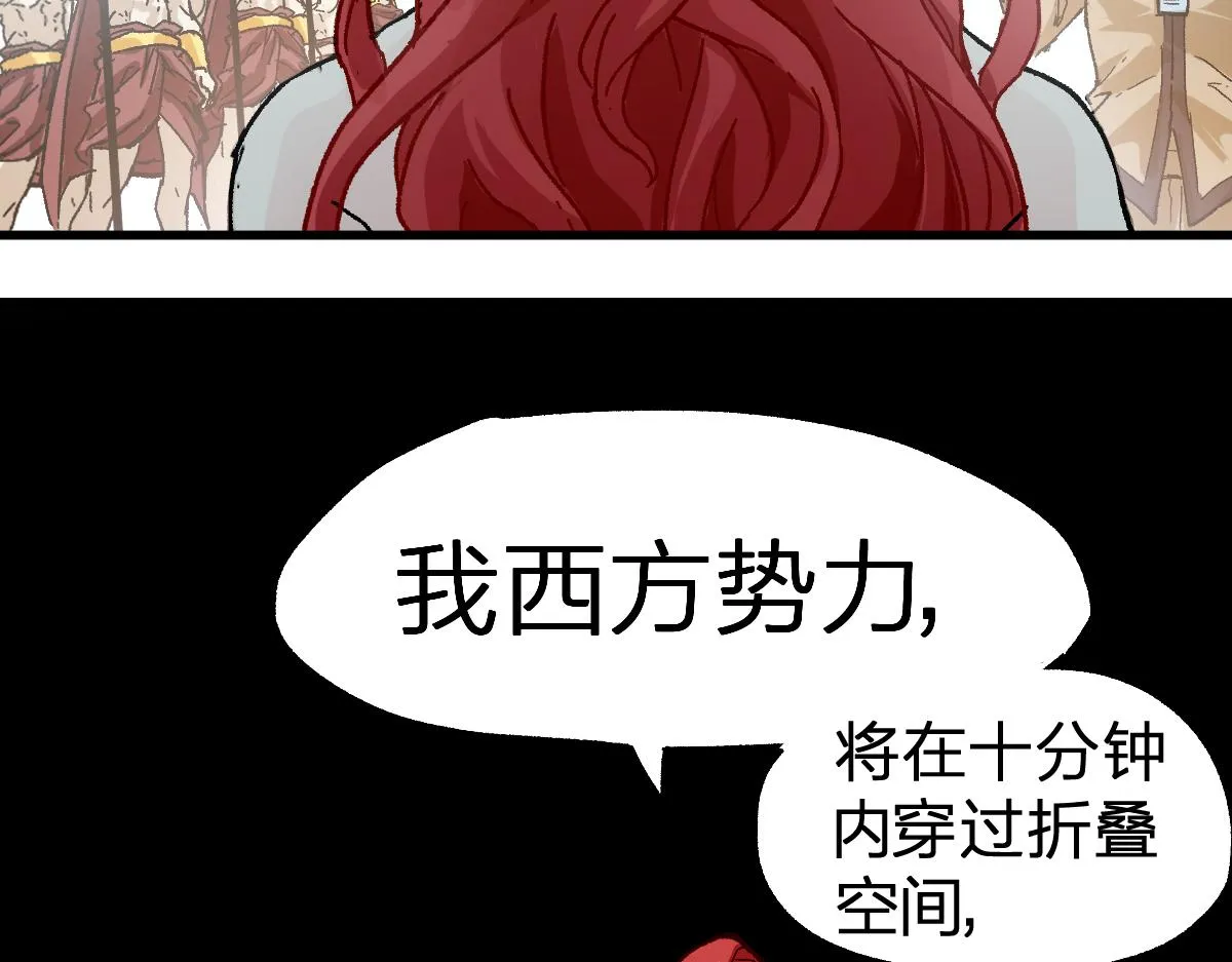 第209话 九洲大乱？ 第103页