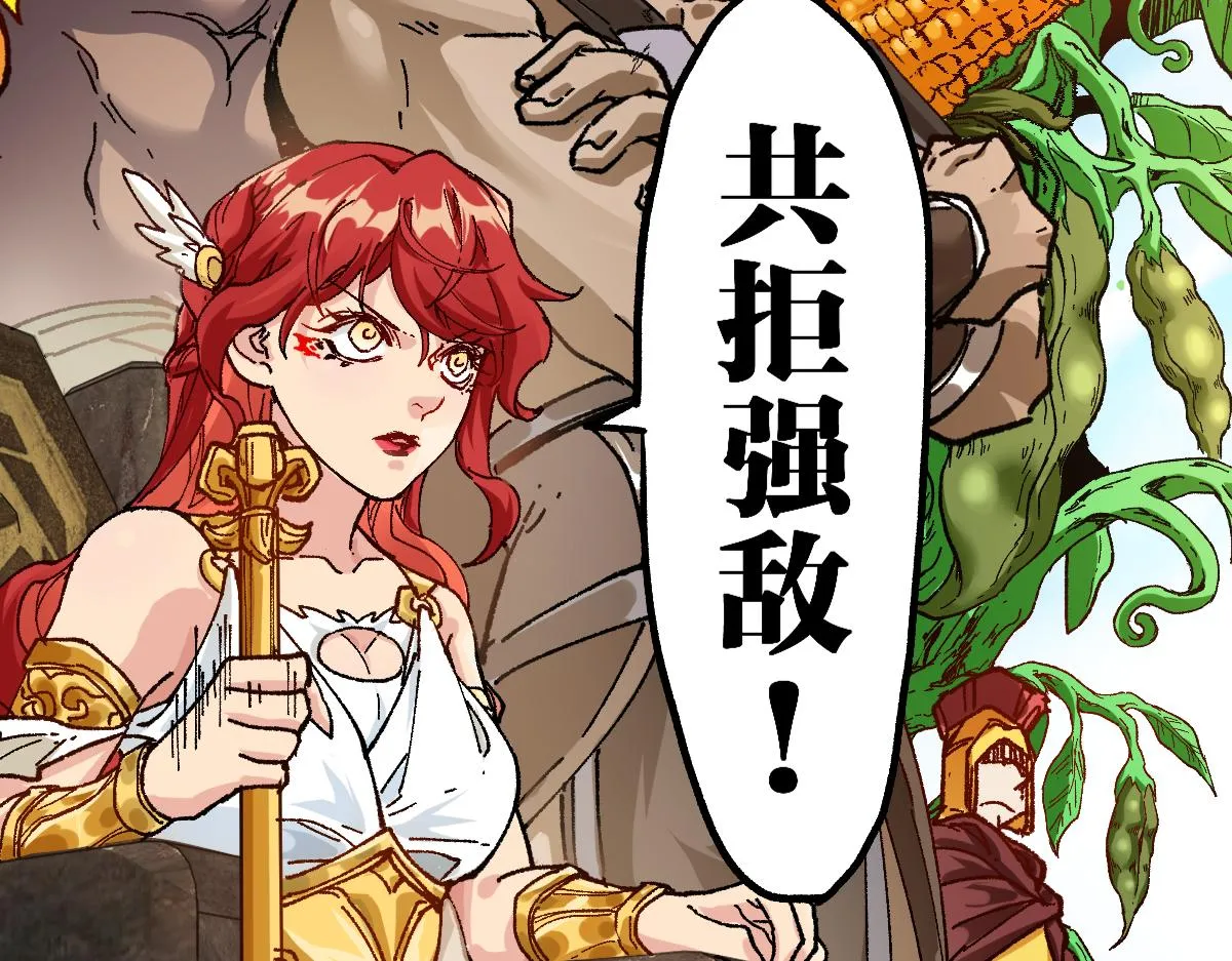 第209话 九洲大乱？ 第107页