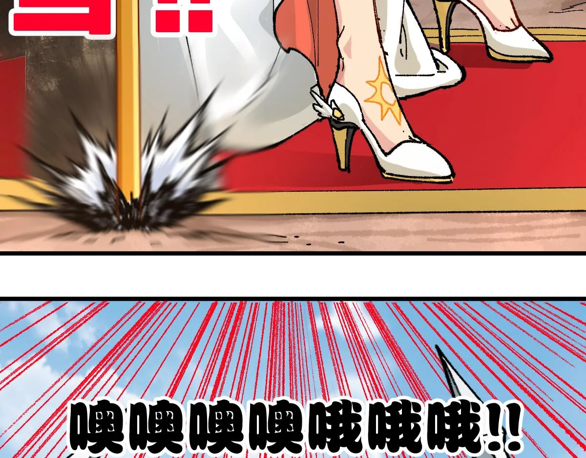 第209话 九洲大乱？ 第109页