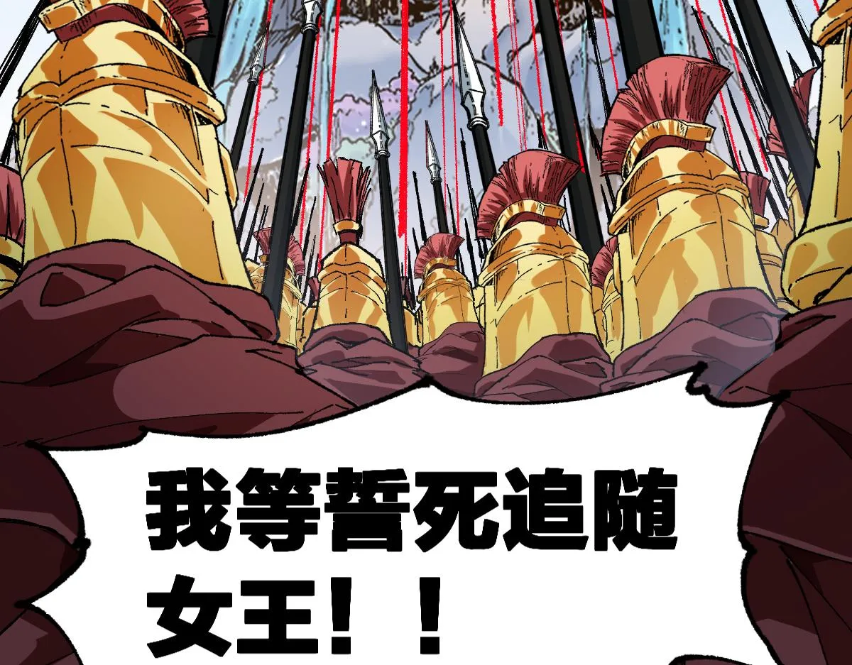 第209话 九洲大乱？ 第111页