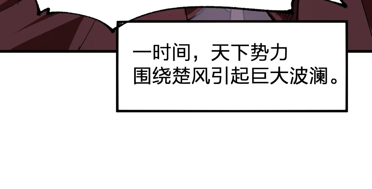 第209话 九洲大乱？ 第112页