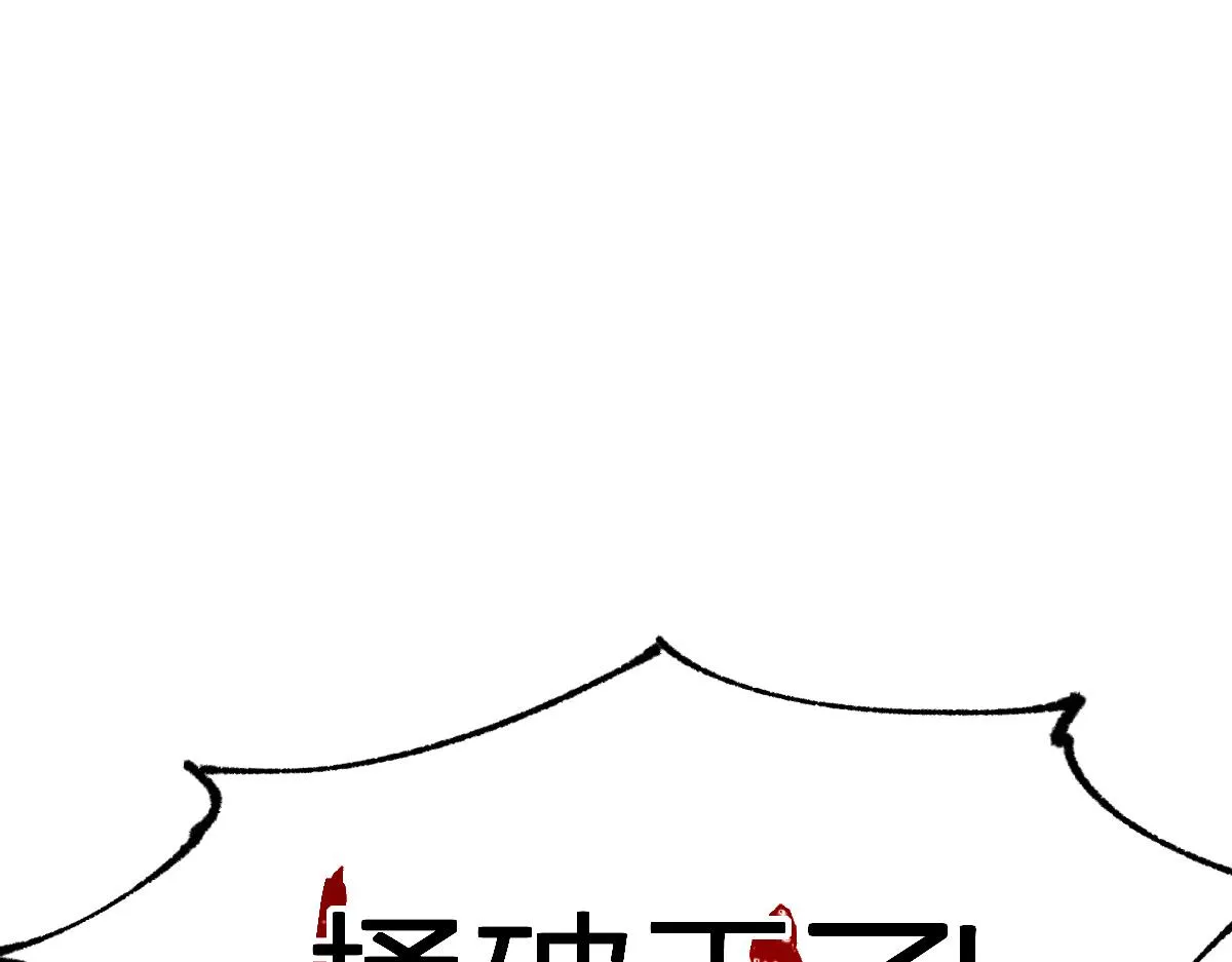 第209话 九洲大乱？ 第113页