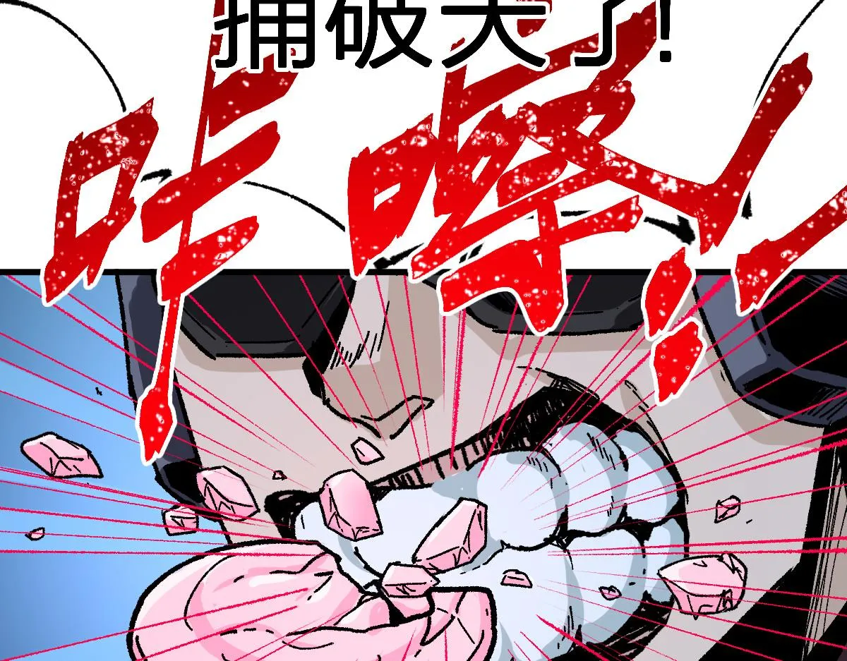 第209话 九洲大乱？ 第114页