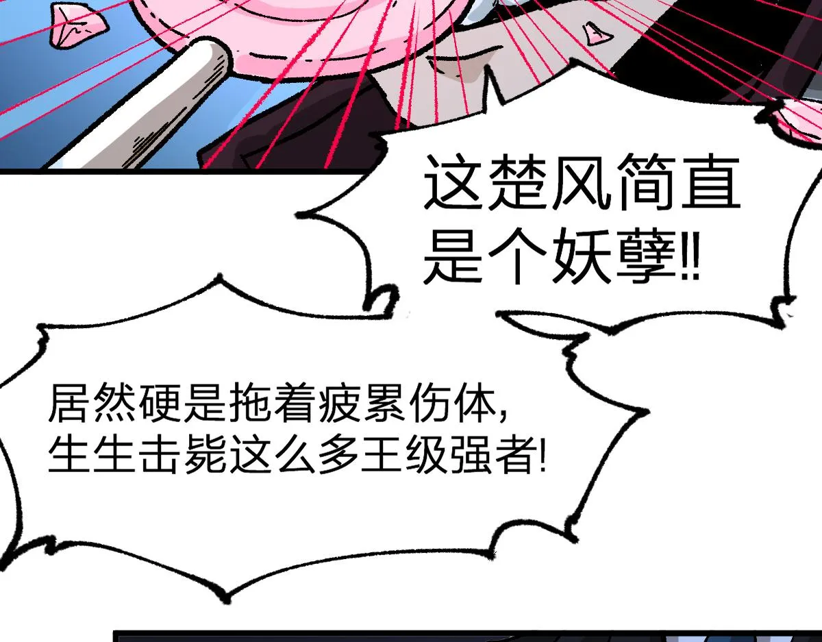 第209话 九洲大乱？ 第115页