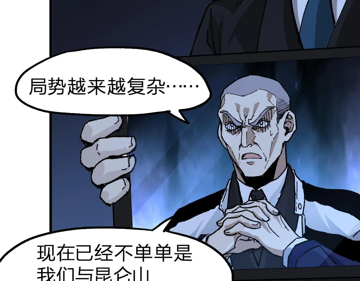第209话 九洲大乱？ 第116页