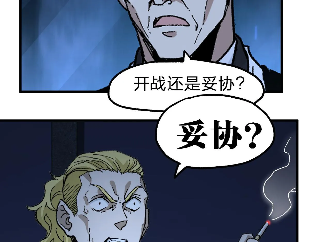 第209话 九洲大乱？ 第118页
