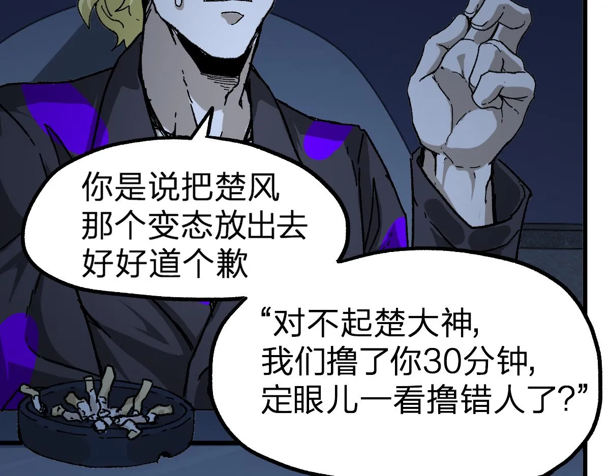 第209话 九洲大乱？ 第119页