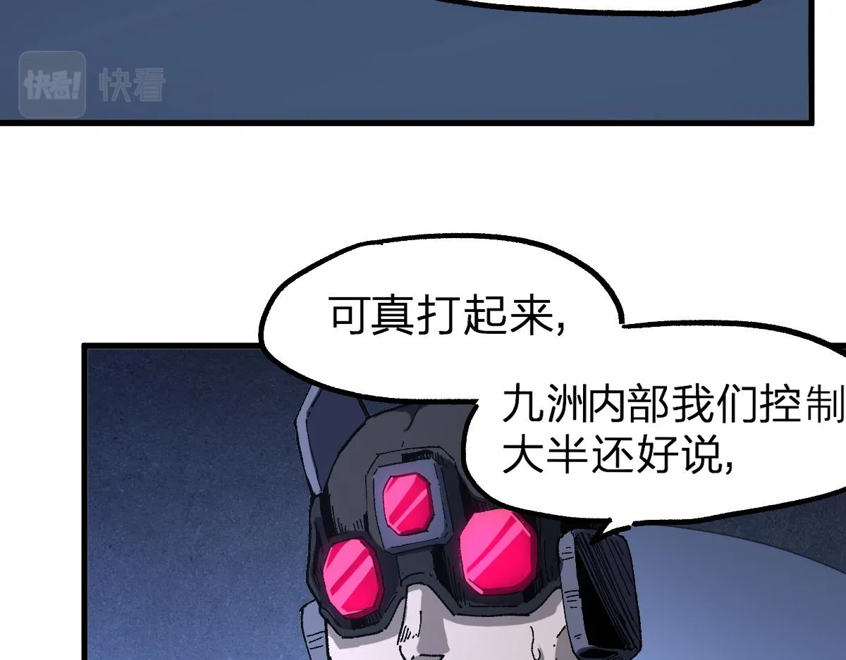 第209话 九洲大乱？ 第120页