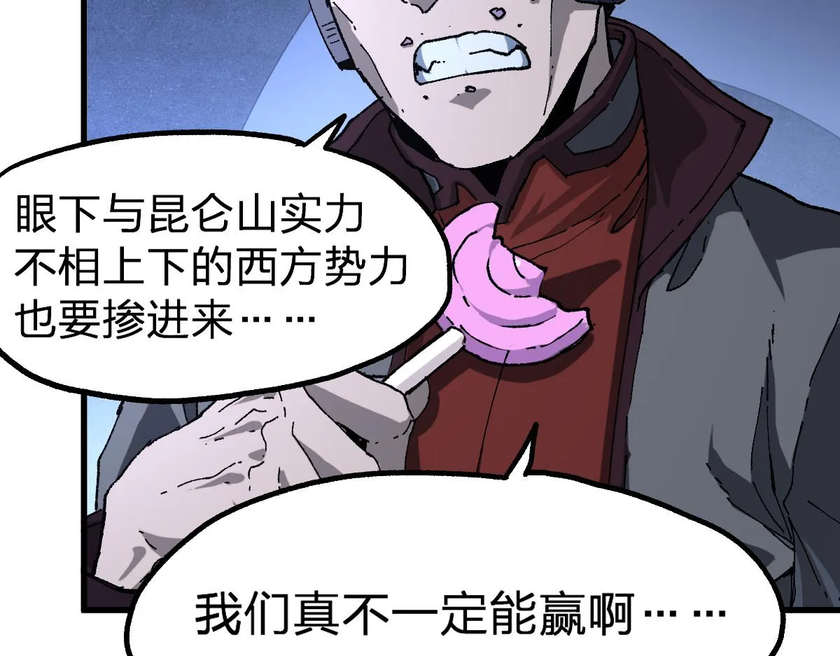 第209话 九洲大乱？ 第121页