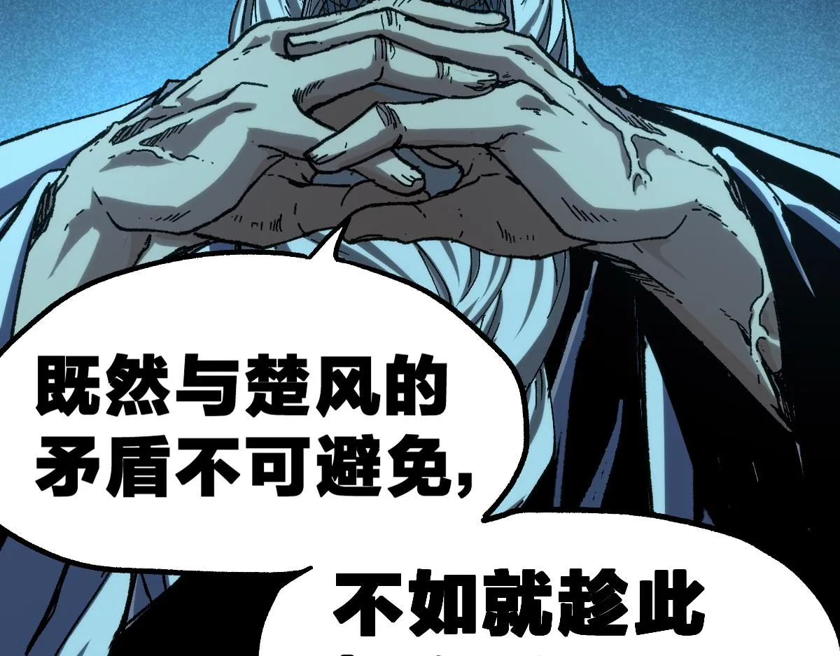 第209话 九洲大乱？ 第126页