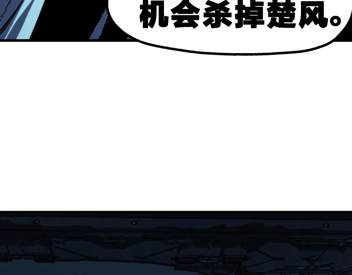 第209话 九洲大乱？ 第127页
