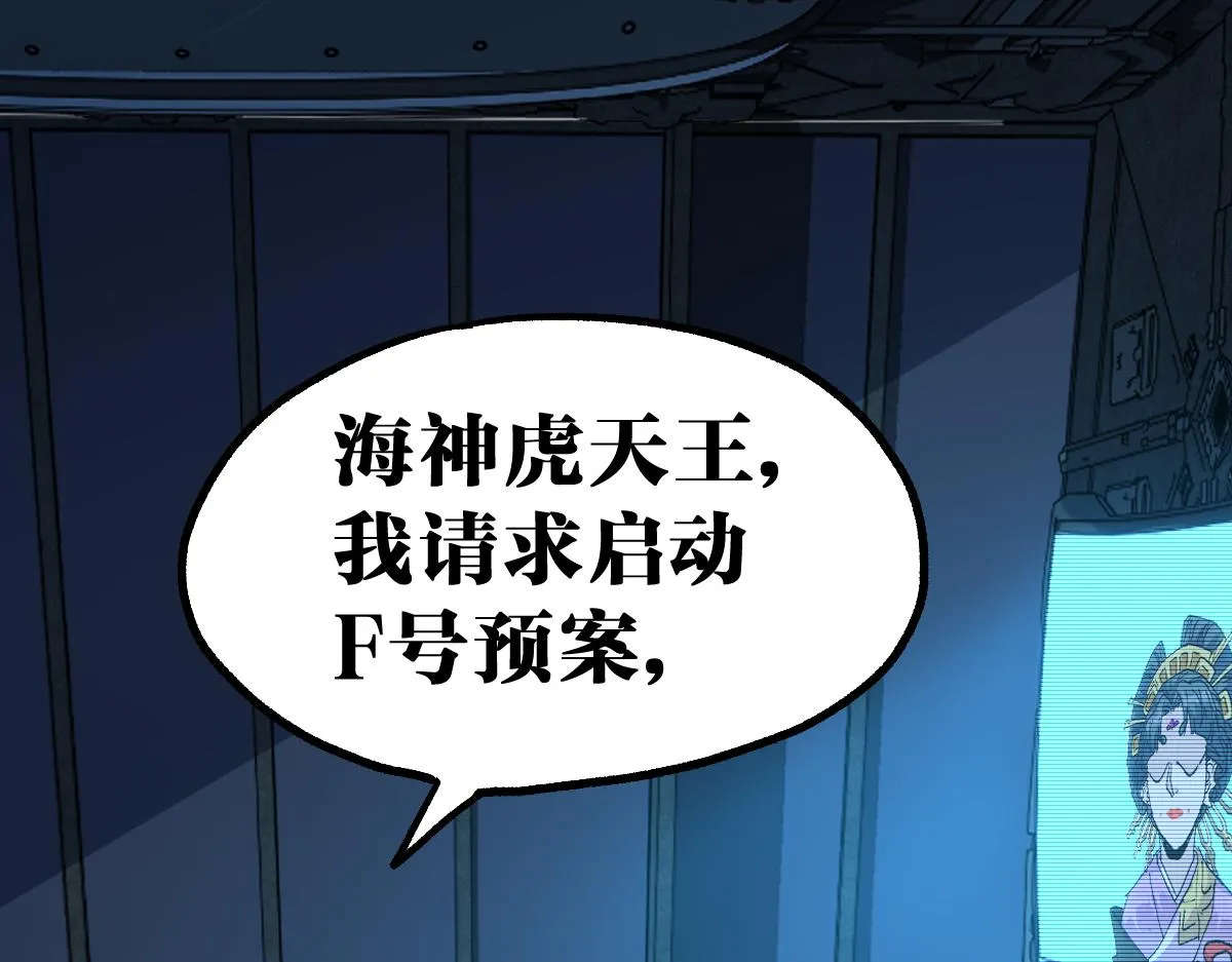 第209话 九洲大乱？ 第128页