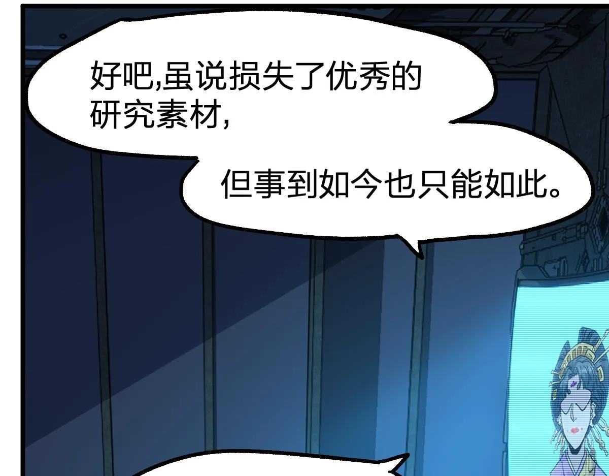 第209话 九洲大乱？ 第130页