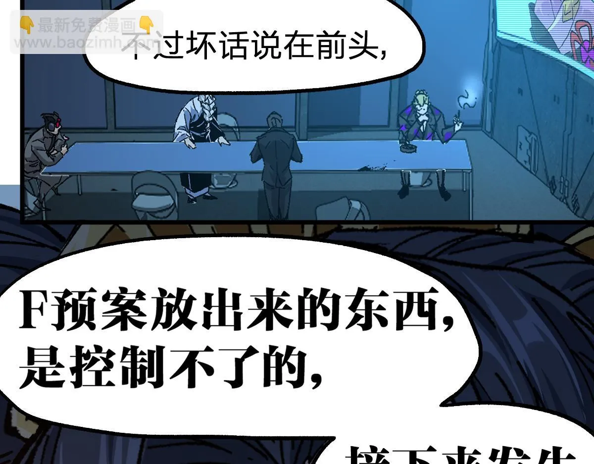 第209话 九洲大乱？ 第131页