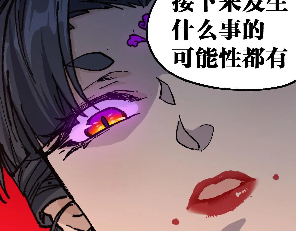 第209话 九洲大乱？ 第132页