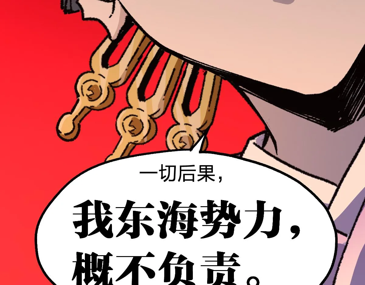 第209话 九洲大乱？ 第133页