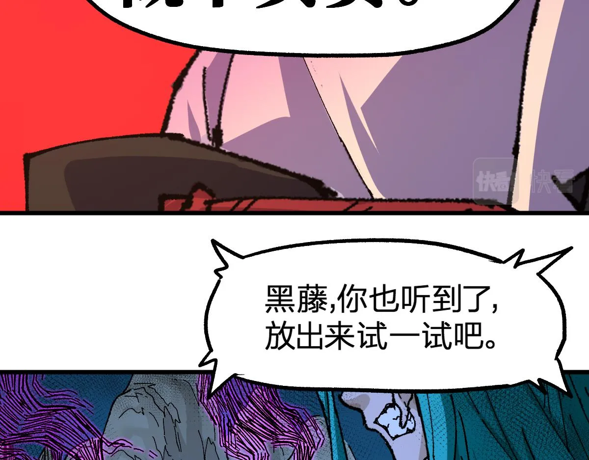 第209话 九洲大乱？ 第134页