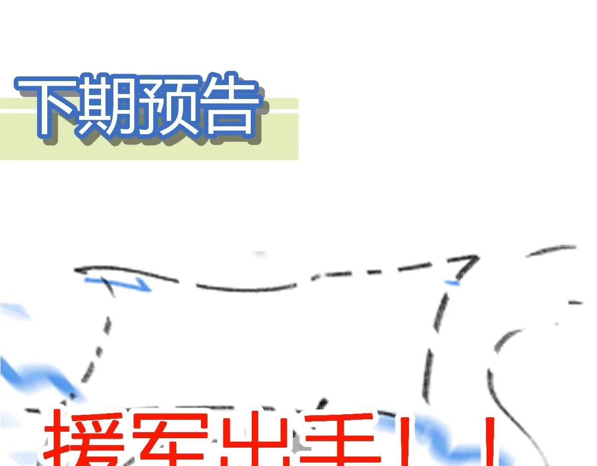 第209话 九洲大乱？ 第141页
