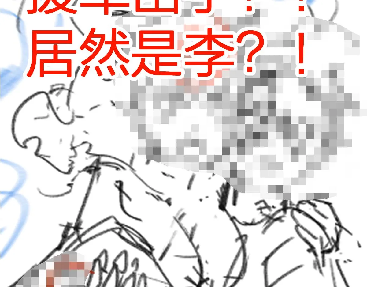 第209话 九洲大乱？ 第142页