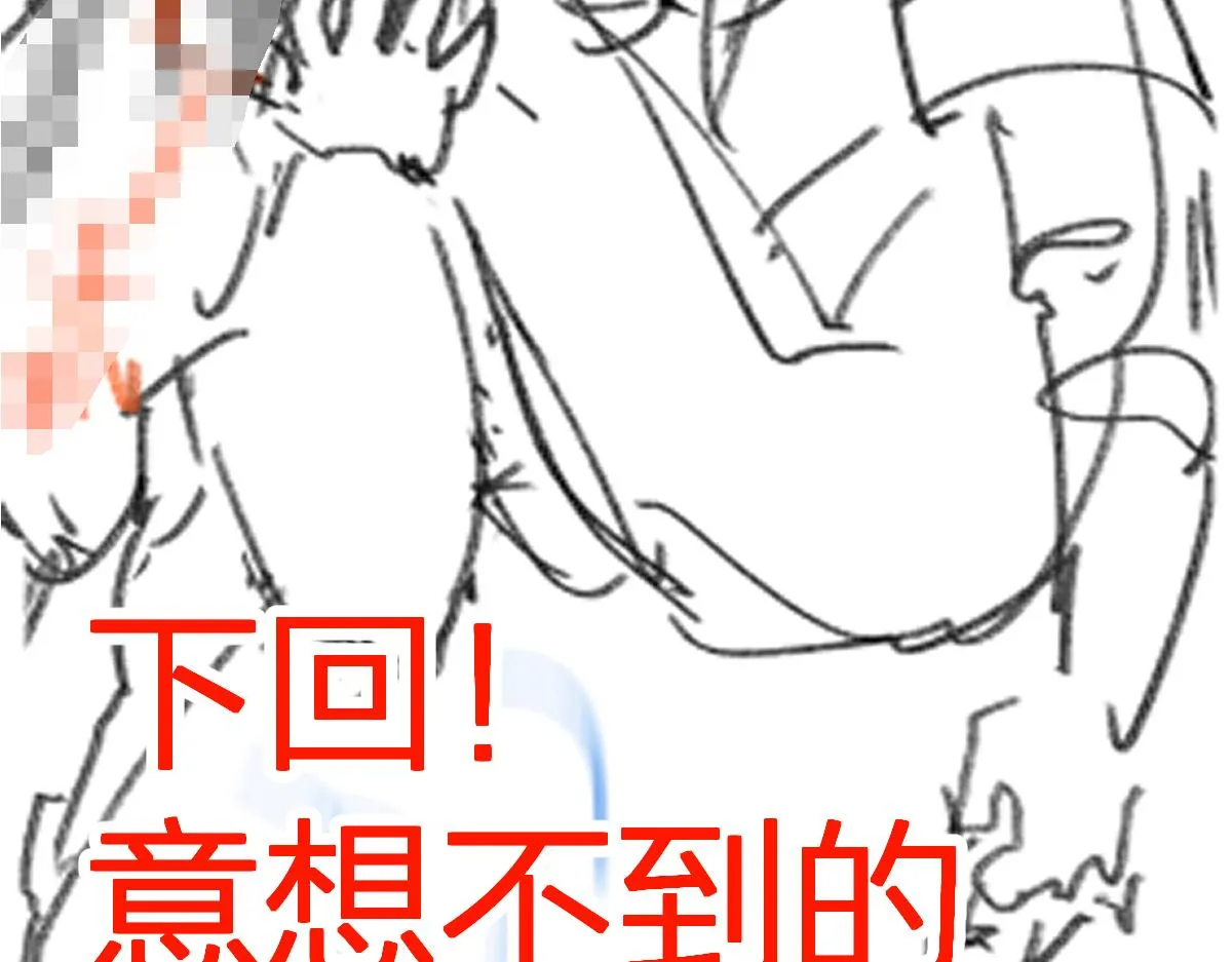第209话 九洲大乱？ 第143页