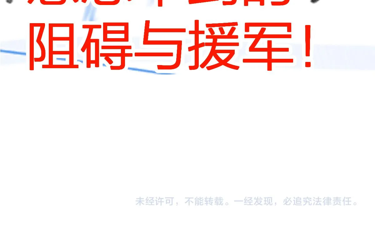 第209话 九洲大乱？ 第144页