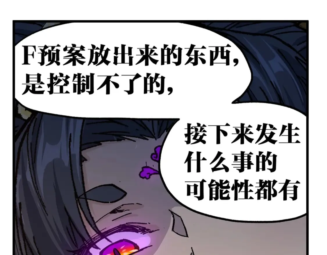 第210话 强敌与援兵？！ 第4页