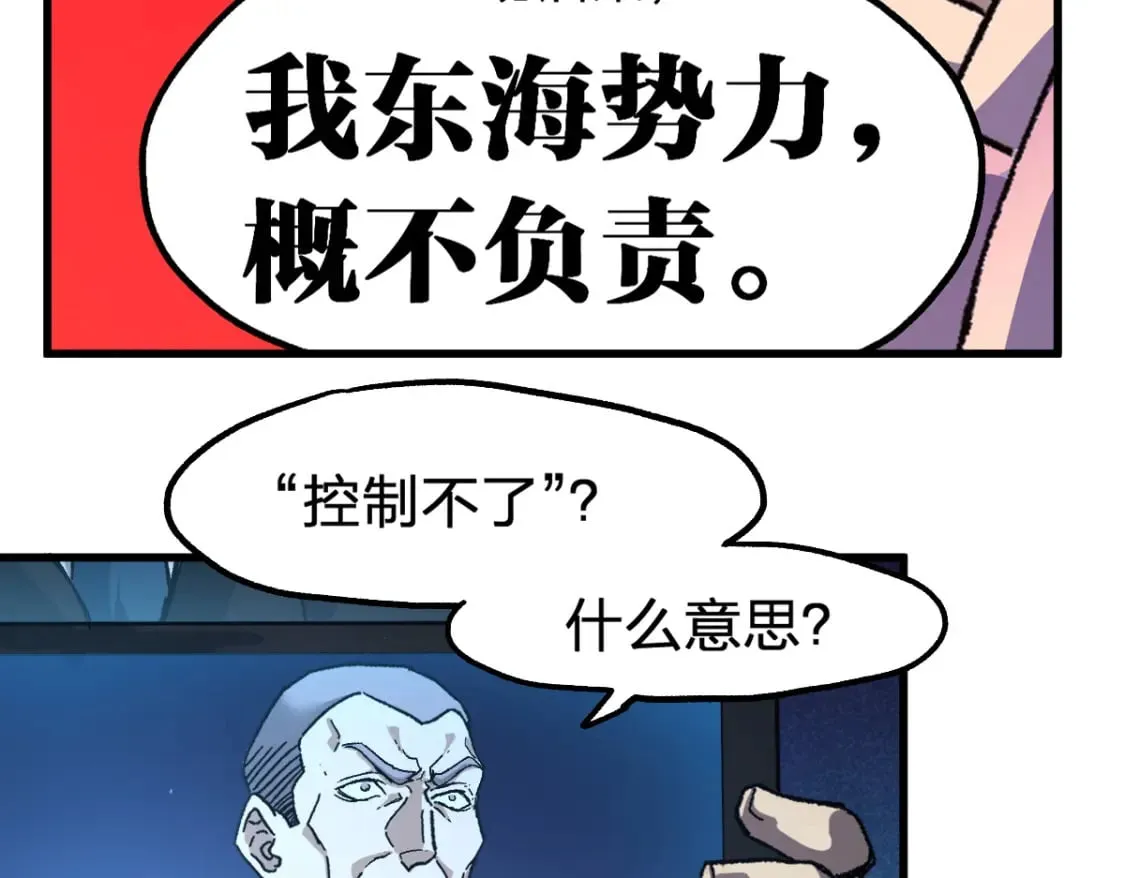 第210话 强敌与援兵？！ 第6页