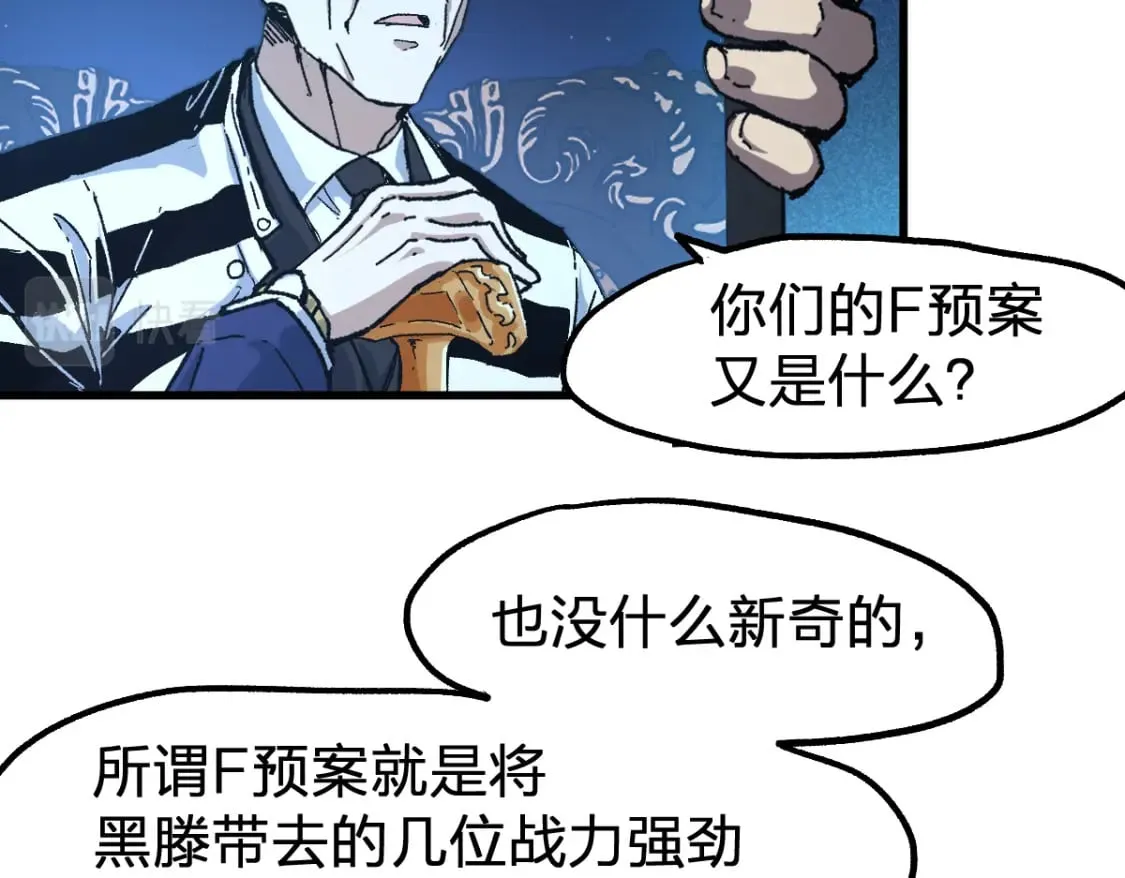 第210话 强敌与援兵？！ 第7页