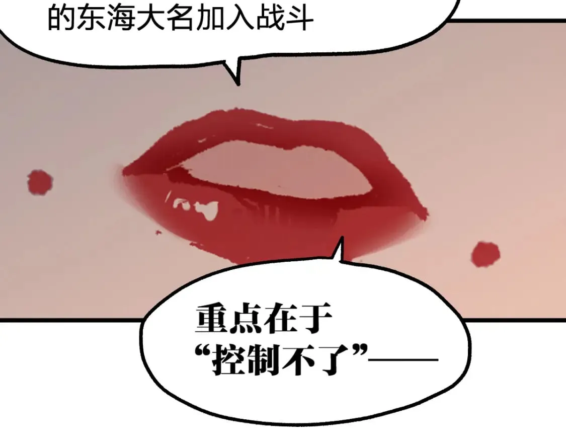 第210话 强敌与援兵？！ 第8页