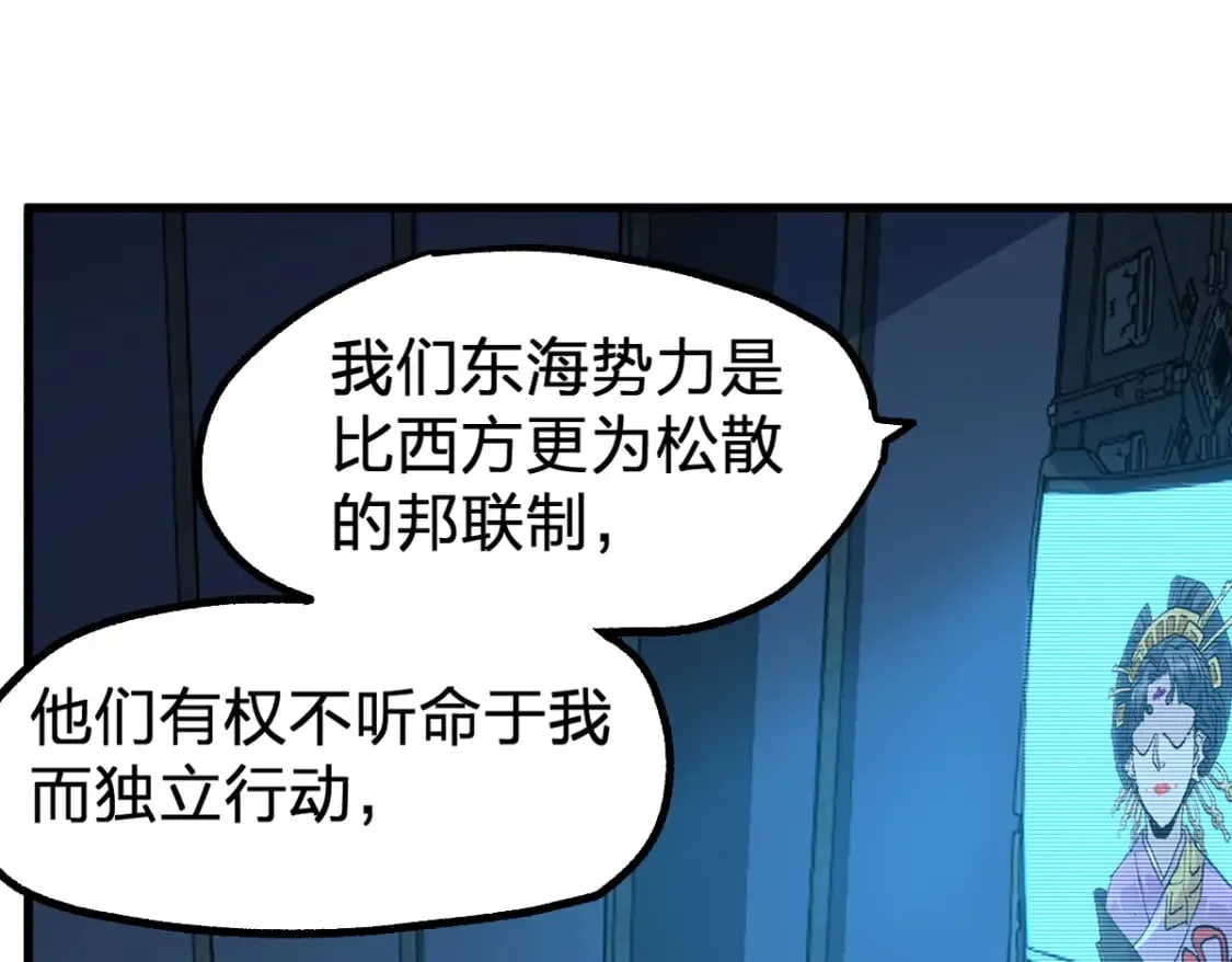第210话 强敌与援兵？！ 第9页