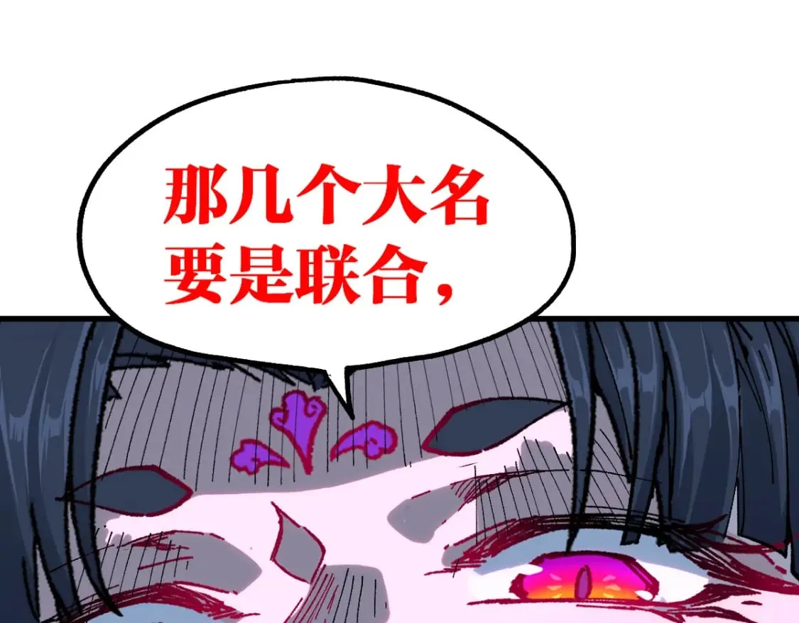 第210话 强敌与援兵？！ 第11页