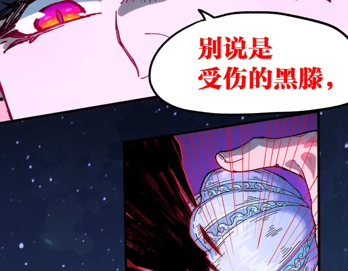 第210话 强敌与援兵？！ 第12页