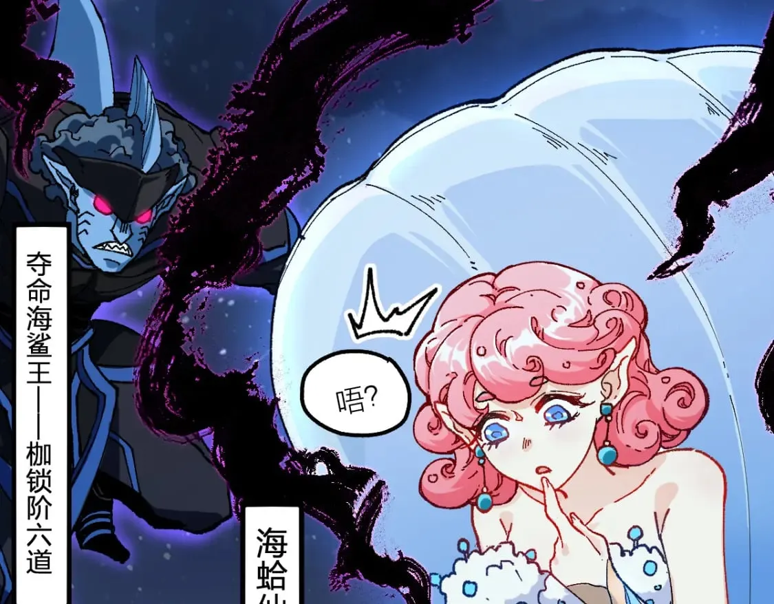 第210话 强敌与援兵？！ 第14页