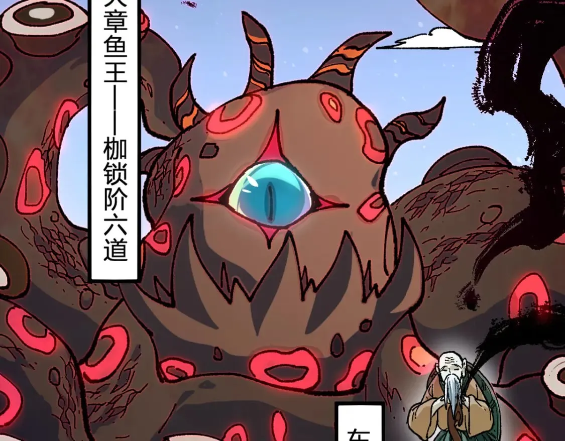 第210话 强敌与援兵？！ 第16页