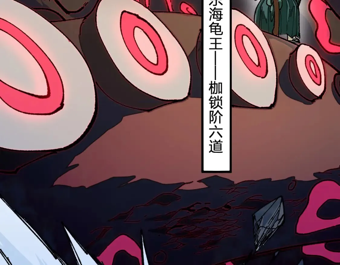 第210话 强敌与援兵？！ 第17页