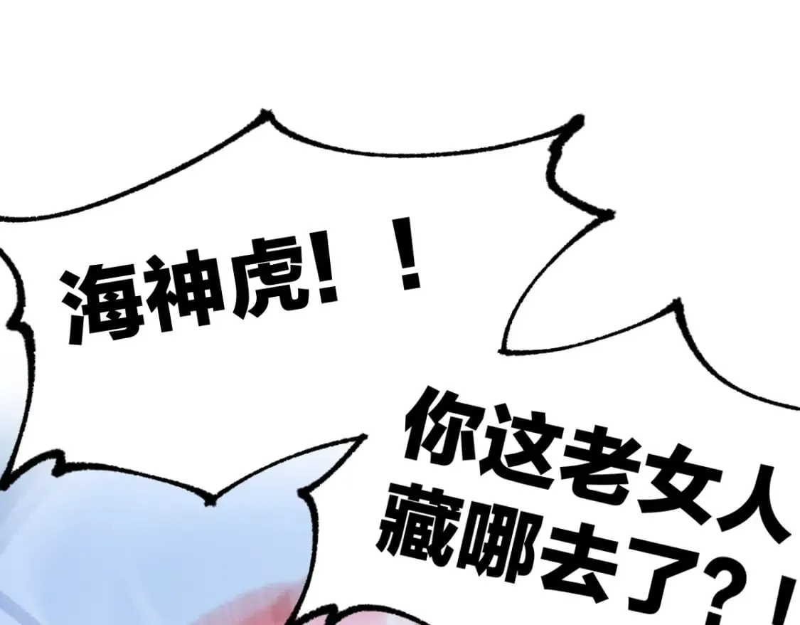 第210话 强敌与援兵？！ 第20页