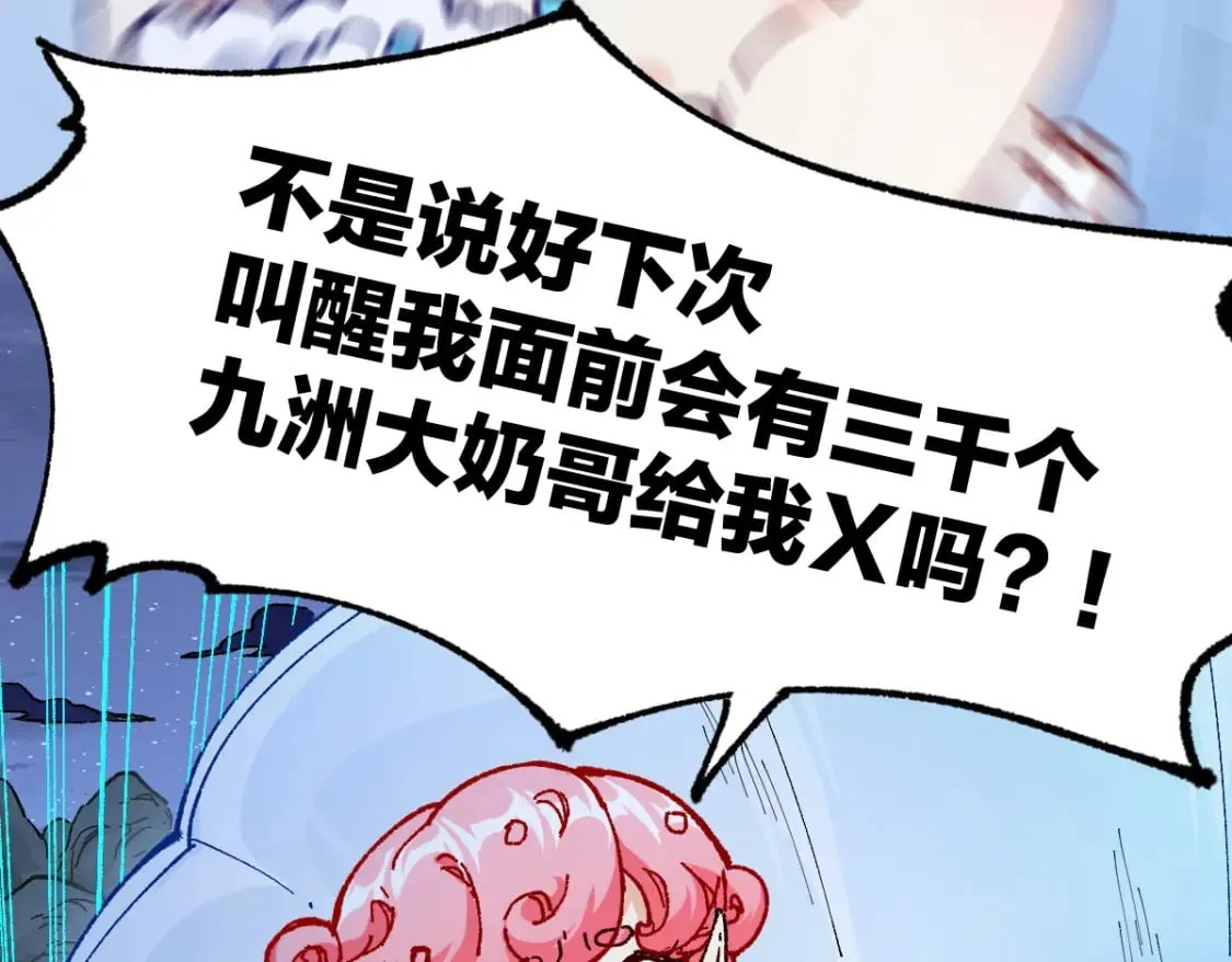 第210话 强敌与援兵？！ 第22页