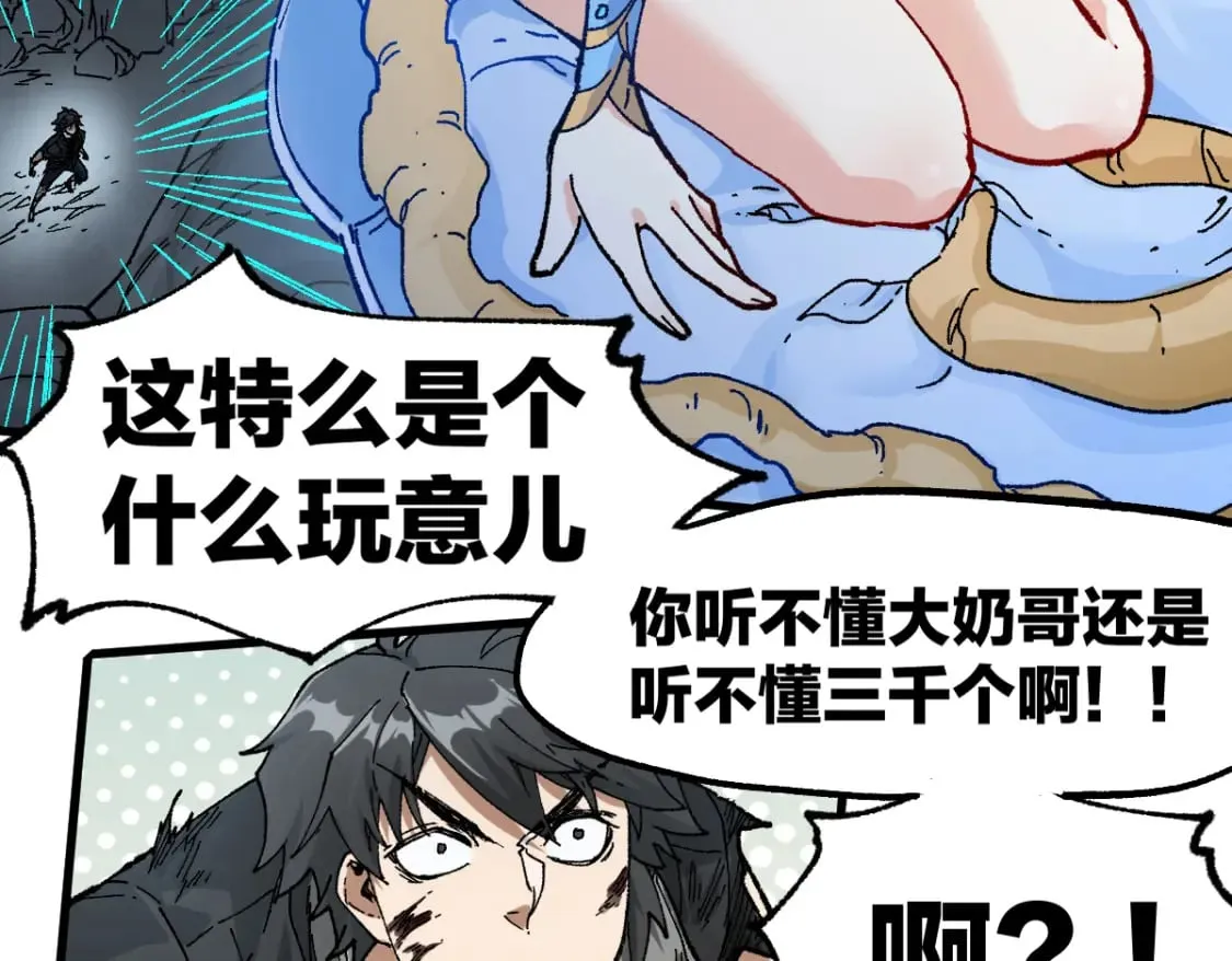 第210话 强敌与援兵？！ 第24页